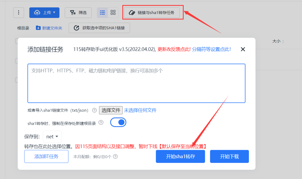 图片[2]-115转存sha1油猴脚本备份-杨公子的博客