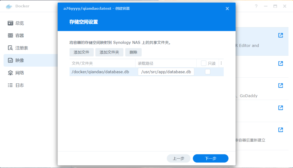 图片[3]-利用群晖Docker容器搭建PT网站自动签到-杨公子的博客