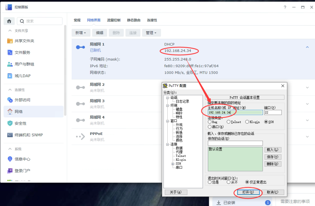 图片[4]-群晖DSM7.x在线安装网卡驱动-杨公子的博客