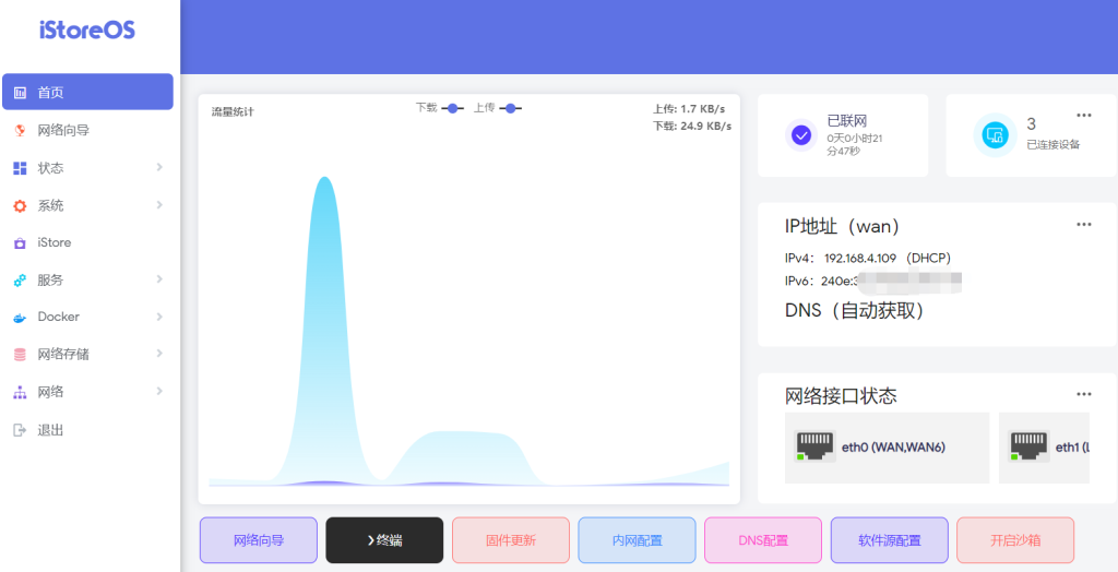 图片[8]-多网口群晖虚拟软路由，可主可从，一个网卡也不浪费。-杨公子的博客