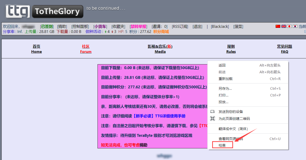 图片[1]-配置自动签到并获取Cookies的方法-杨公子的博客