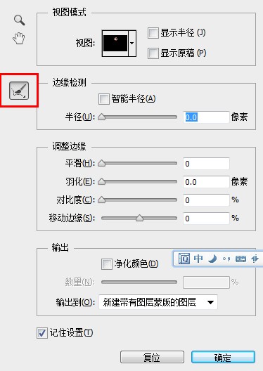 图片[7]-photoshop cs6抠头发丝教程-杨公子的博客