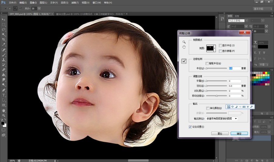 图片[6]-photoshop cs6抠头发丝教程-杨公子的博客