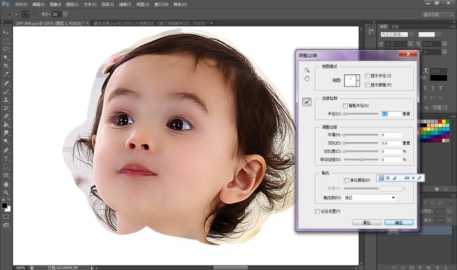 图片[5]-photoshop cs6抠头发丝教程-杨公子的博客