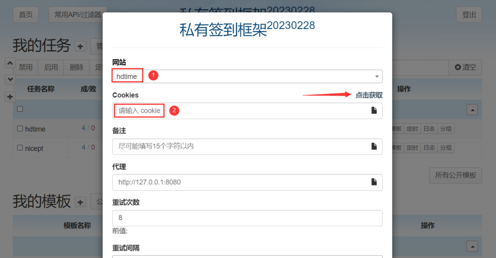 图片[9]-利用群晖Docker容器搭建PT网站自动签到-杨公子的博客