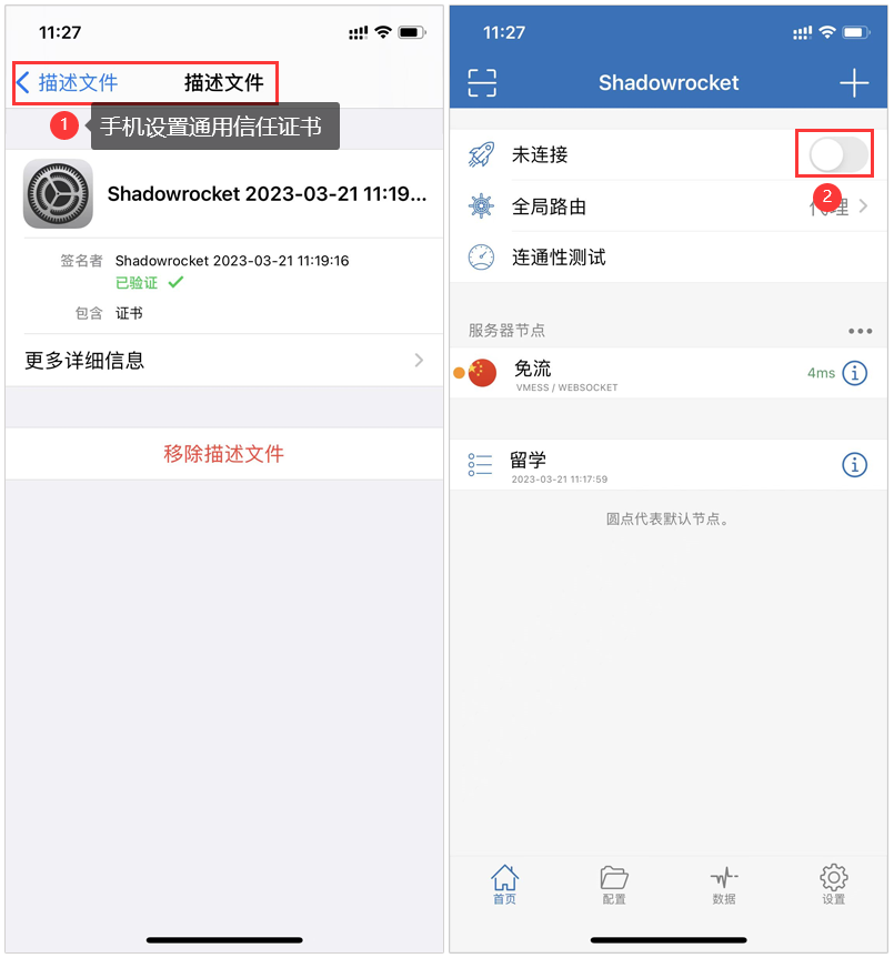 图片[5]-iOS/iPad利用小火箭解锁Emby的方法-杨公子的博客