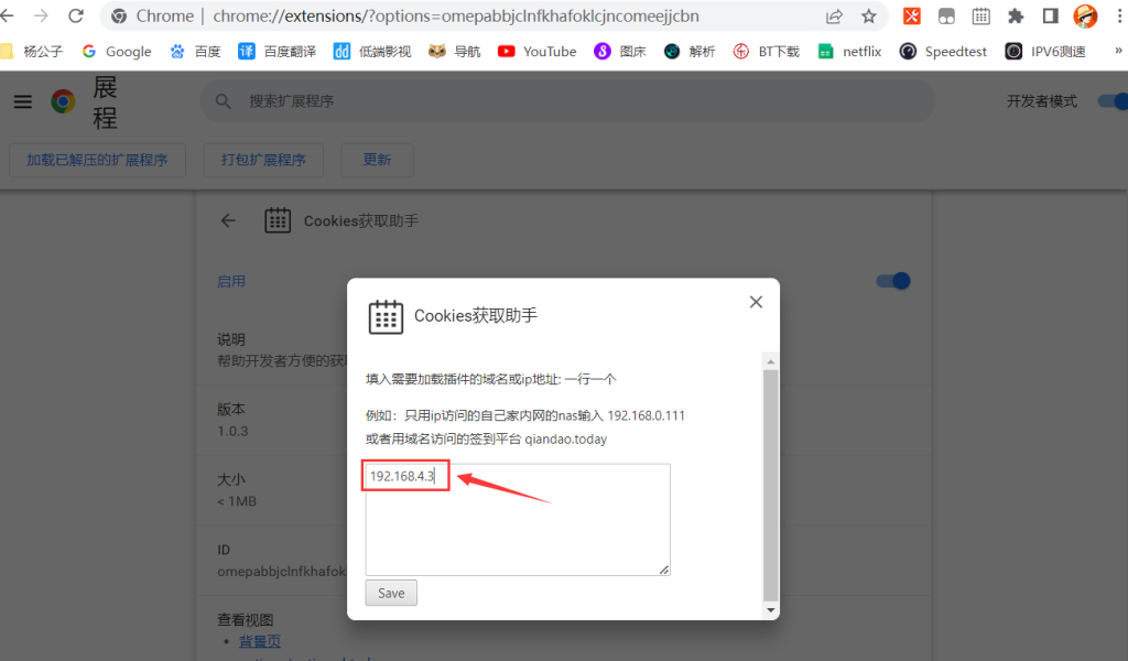 图片[12]-利用群晖Docker容器搭建PT网站自动签到-杨公子的博客