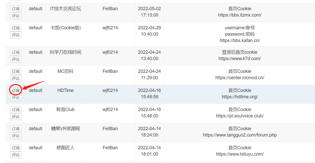 图片[7]-利用群晖Docker容器搭建PT网站自动签到-杨公子的博客