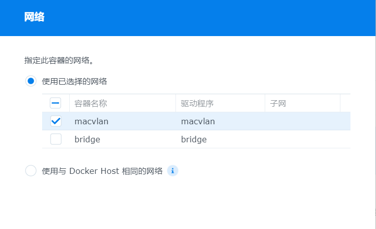 图片[6]-如何给群晖Docker创建macvlan网络-杨公子的博客