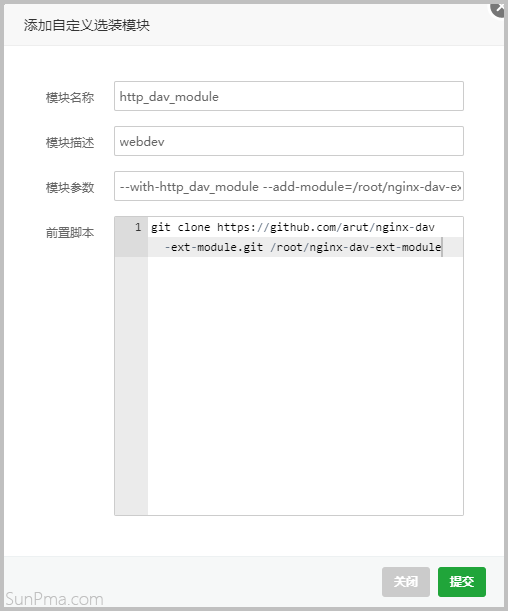 图片[3]-宝塔面板使用Nginx搭建WebDAV程序-杨公子的博客