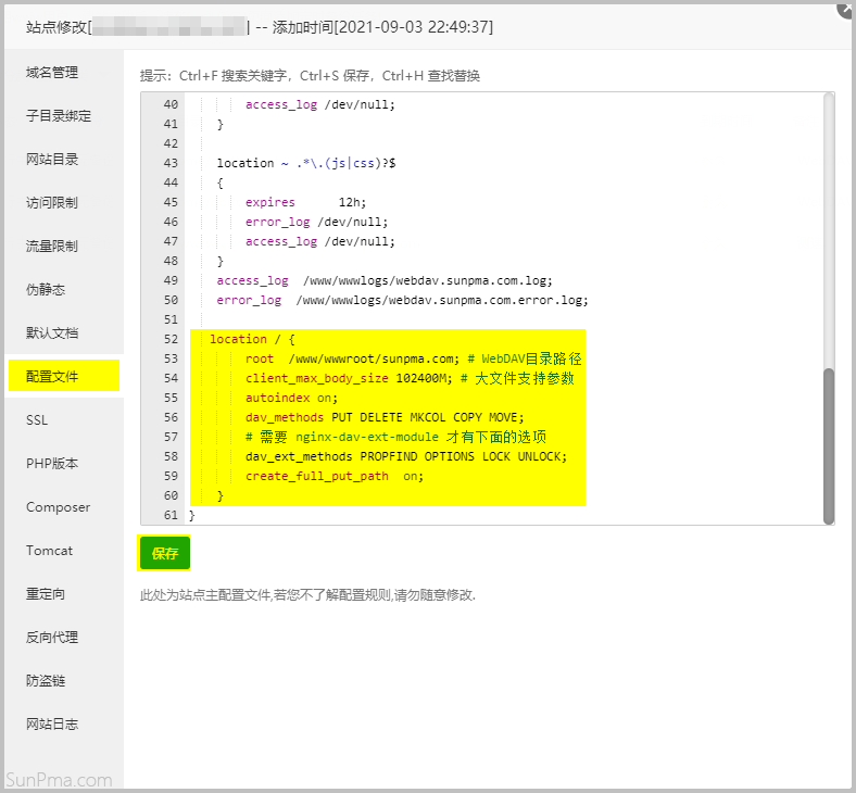 图片[4]-宝塔面板使用Nginx搭建WebDAV程序-杨公子的博客