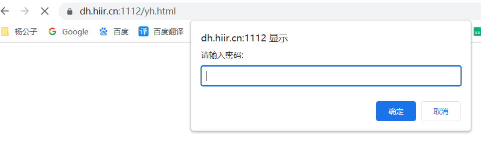 图片[2]-如何让html单网页输入密码才能访问-杨公子的博客