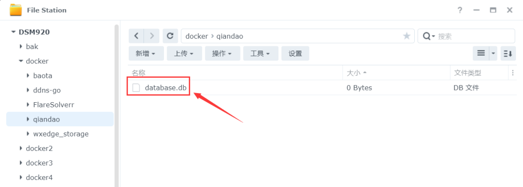 图片[2]-利用群晖Docker容器搭建PT网站自动签到-杨公子的博客
