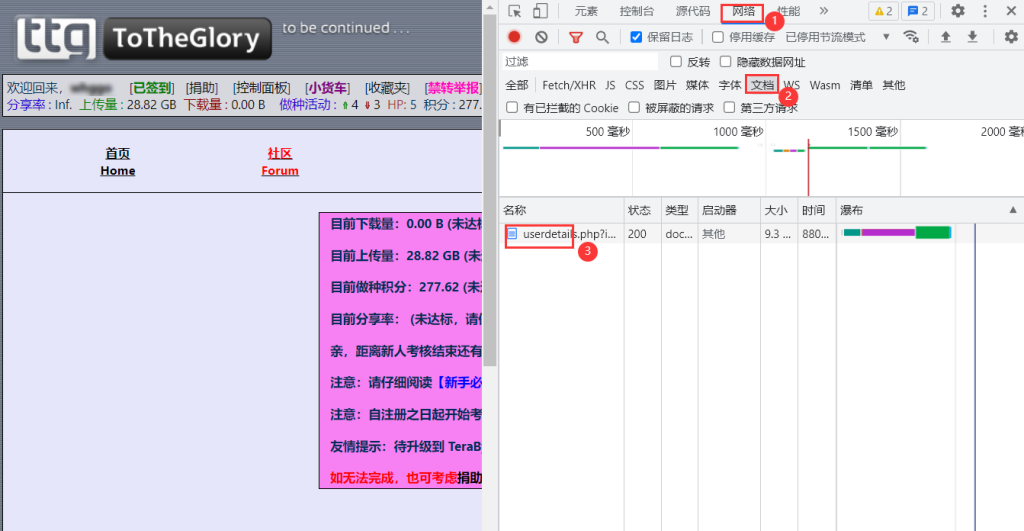 图片[2]-配置自动签到并获取Cookies的方法-杨公子的博客