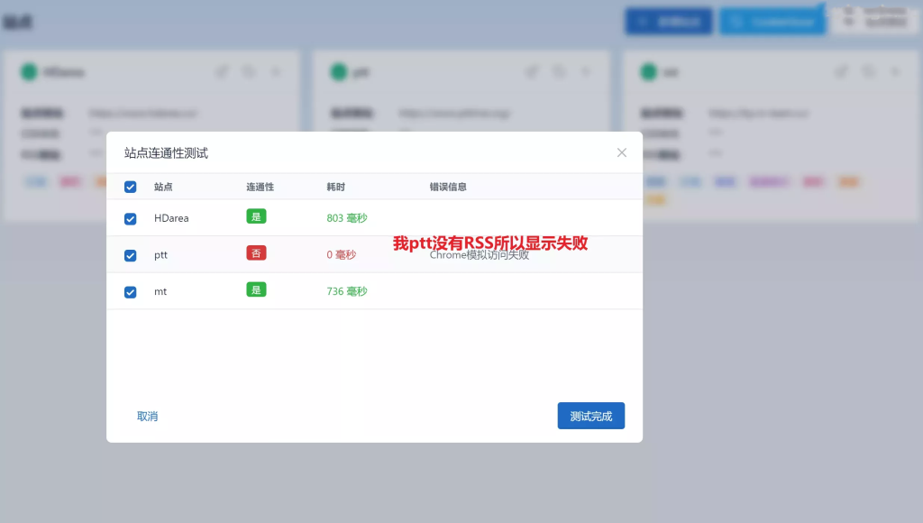 图片[10]-利用nastools全自动为PT刷流-杨公子的博客