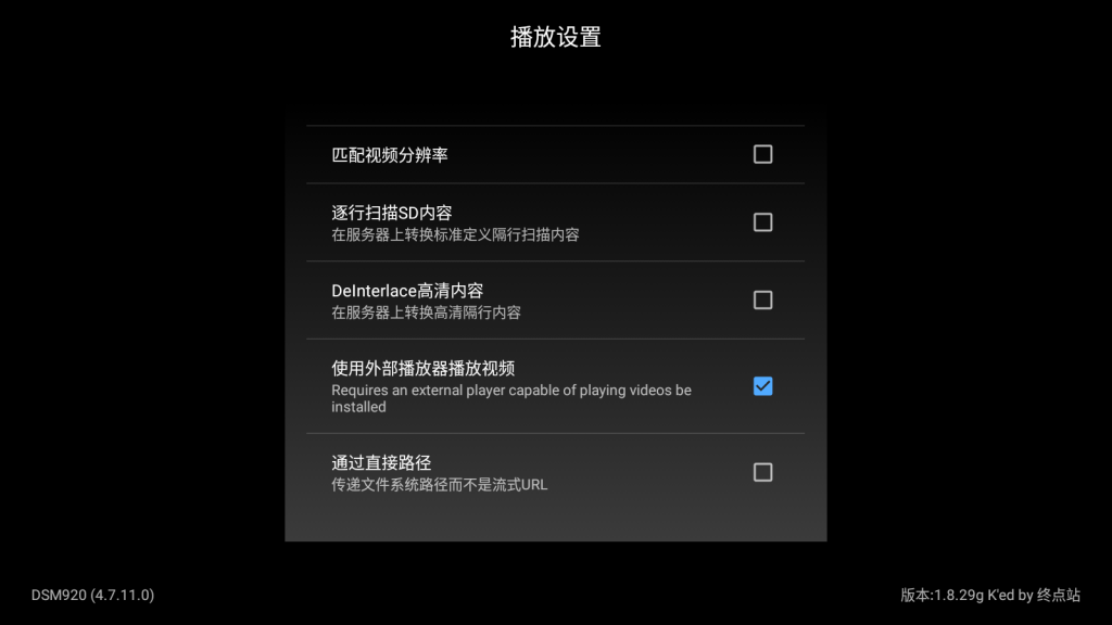 图片[2]-分享一款好用的TV播放器：可以播放网盘和局域网内影视-杨公子的博客