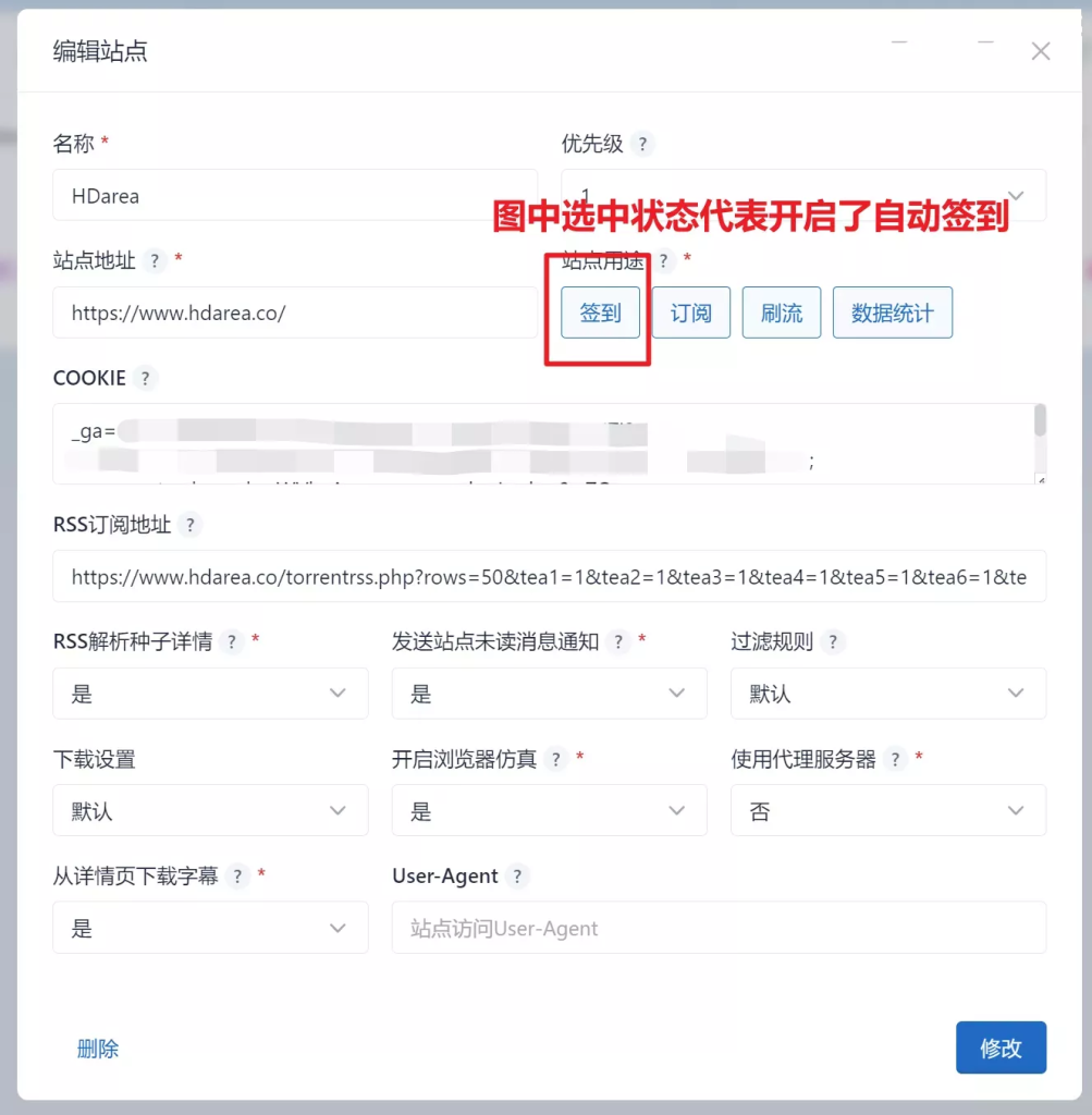 图片[14]-利用nastools全自动为PT刷流-杨公子的博客