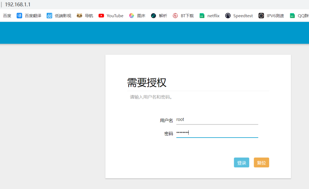 图片[4]-斐讯N1盒子刷OpenWrt软路由傻瓜教程-杨公子的博客