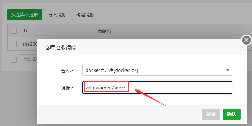 图片[5]-利用群晖/宝塔面板Docker搭建bitwarden密码管理器-杨公子的博客