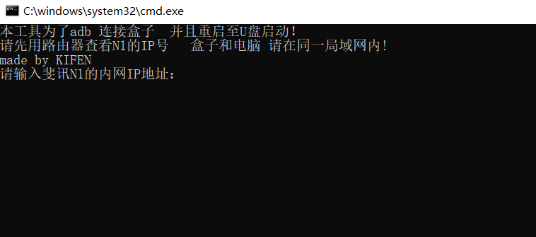 图片[3]-斐讯N1盒子刷OpenWrt软路由傻瓜教程-杨公子的博客