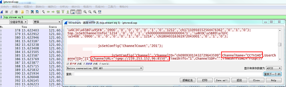 图片[3]-用wireshark抓取电信IPTV节目源-杨公子的博客