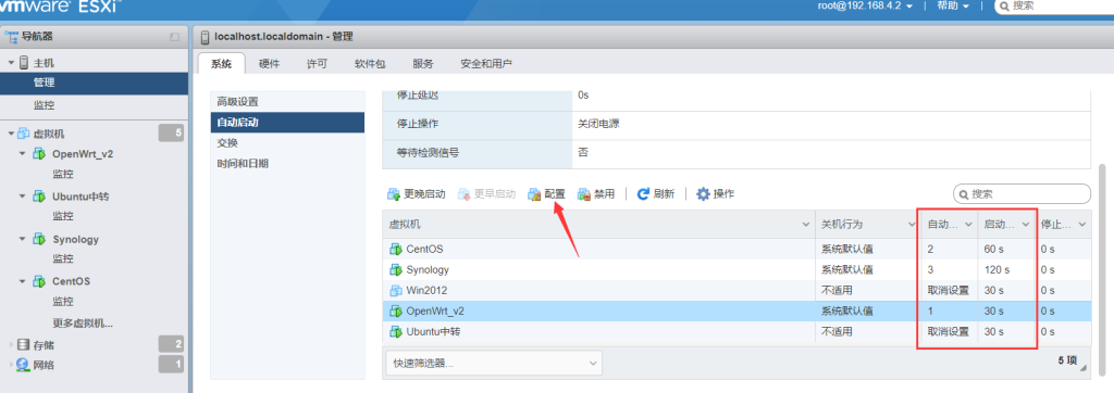 图片[5]-ESXI服务器下配置虚拟机开机自启动-杨公子的博客