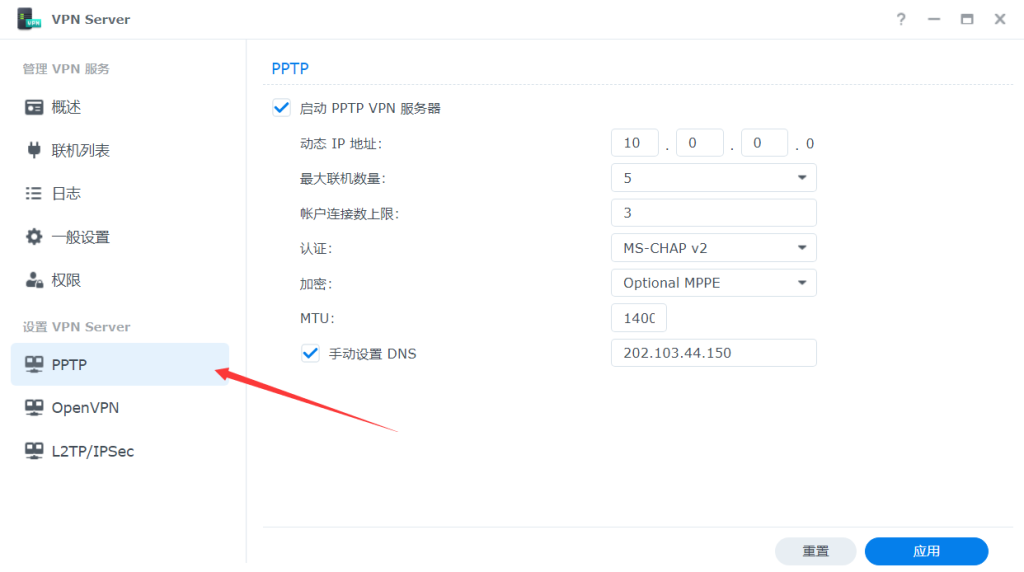 图片[2]-群晖搭建PPTP/L2TP/IPSec服务器，通过群晖异地组网无限制访问局域网-杨公子的博客