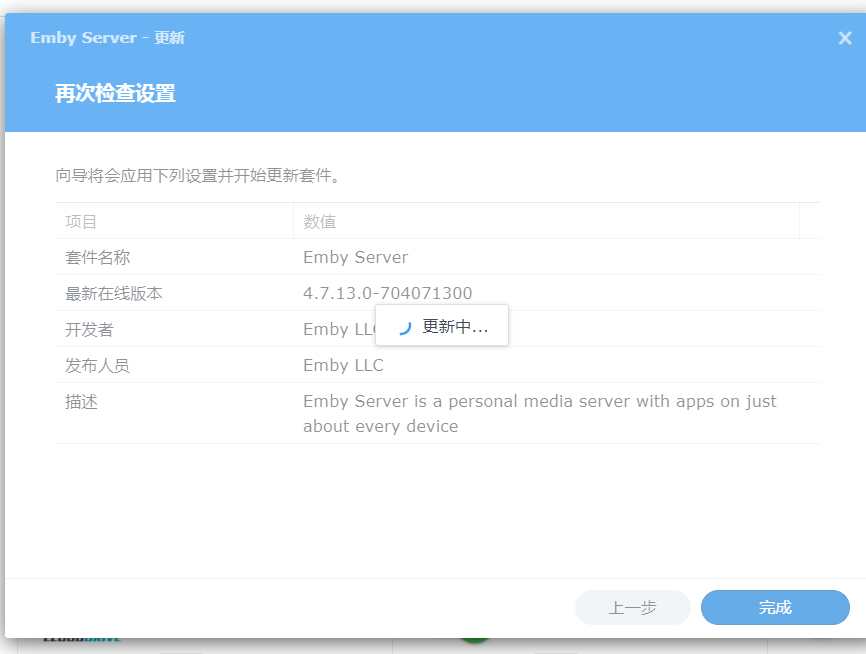 图片[2]-群晖套件Emby 4.7.13正式版破解开心+适用Linux各类系统-杨公子的博客