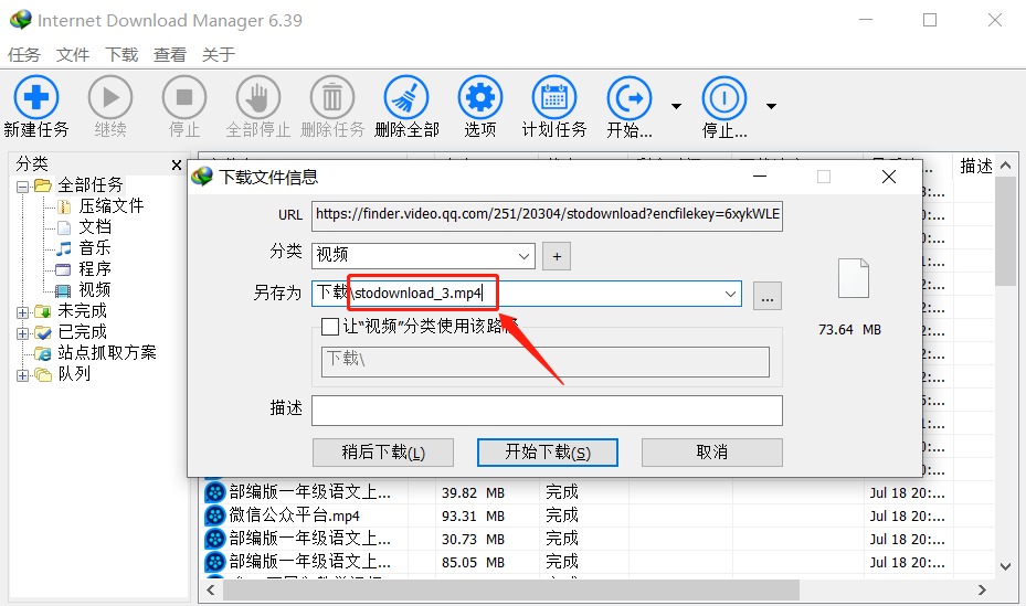 图片[4]-微信视频号高清视频下载方法-杨公子的博客