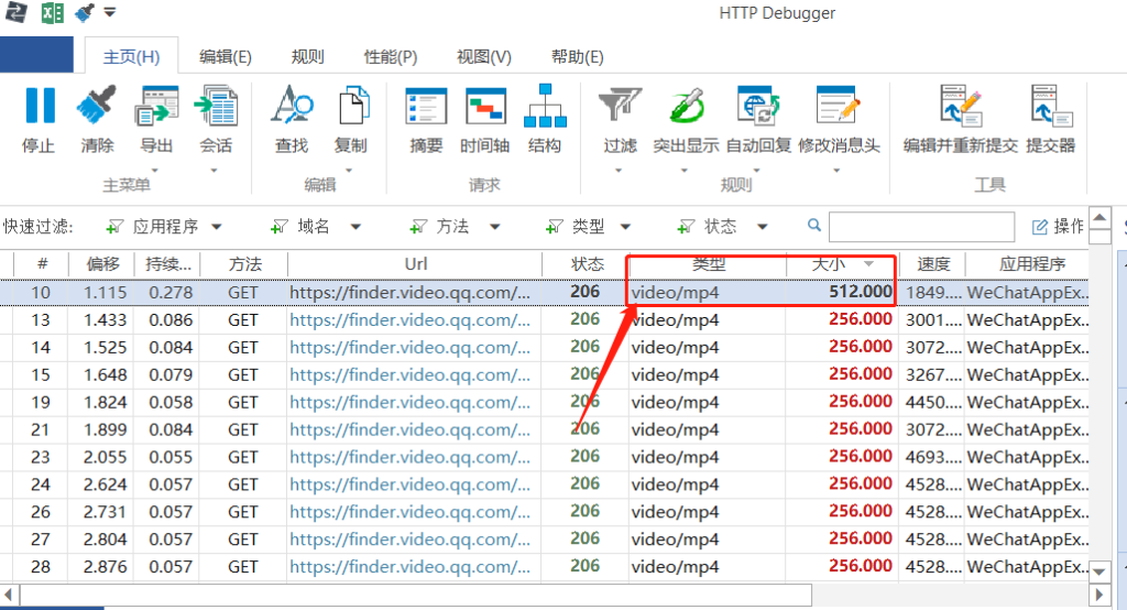 图片[3]-微信视频号高清视频下载方法-杨公子的博客
