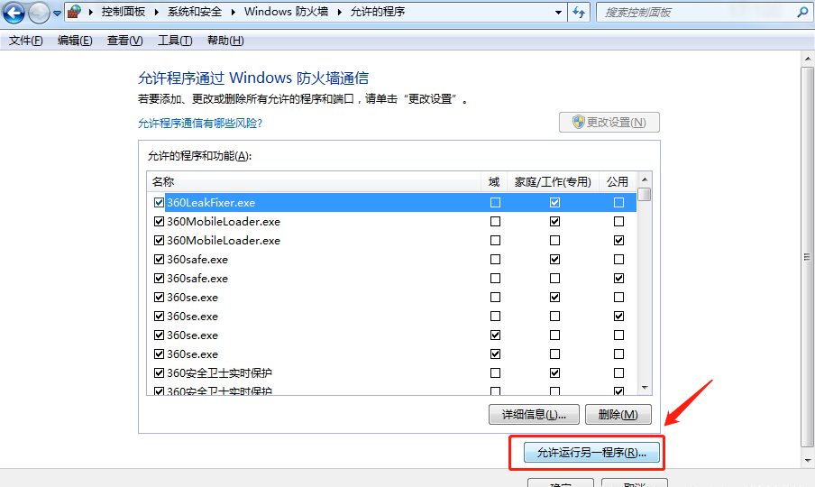 图片[12]-利用Fiddler给iPhone/苹果手机/IOS设备抓包-杨公子的博客