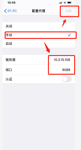 图片[10]-利用Fiddler给iPhone/苹果手机/IOS设备抓包-杨公子的博客