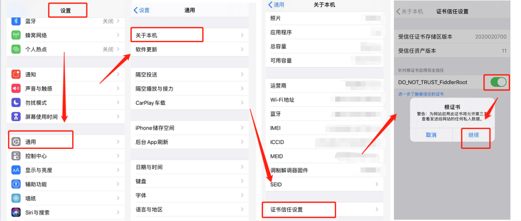 图片[9]-利用Fiddler给iPhone/苹果手机/IOS设备抓包-杨公子的博客