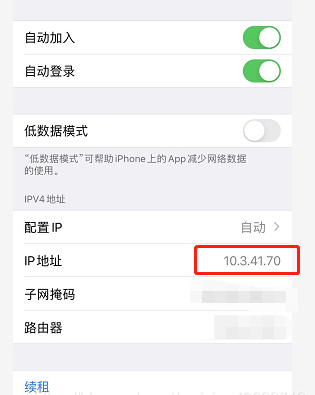 图片[5]-利用Fiddler给iPhone/苹果手机/IOS设备抓包-杨公子的博客