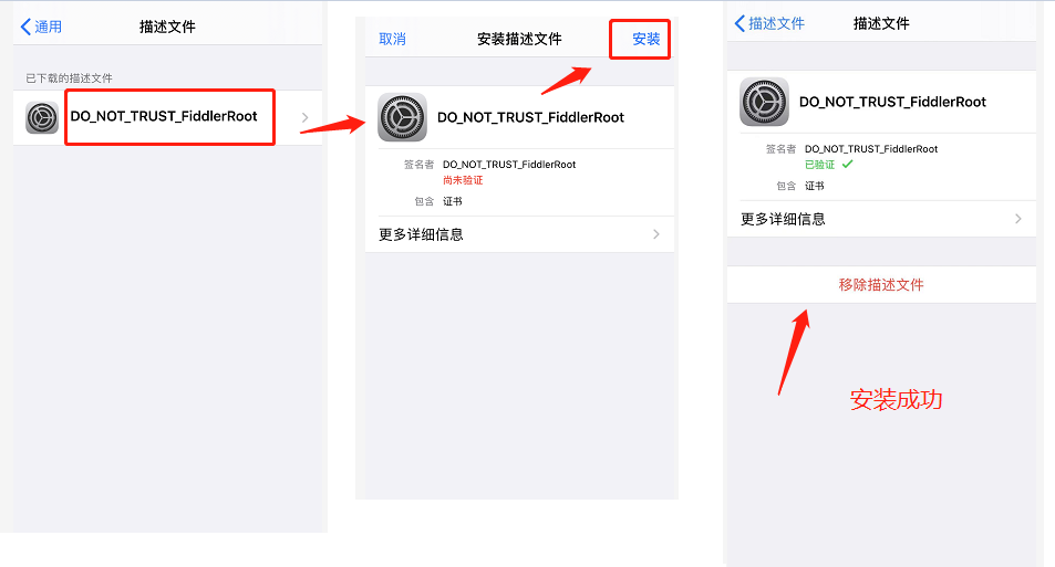 图片[8]-利用Fiddler给iPhone/苹果手机/IOS设备抓包-杨公子的博客