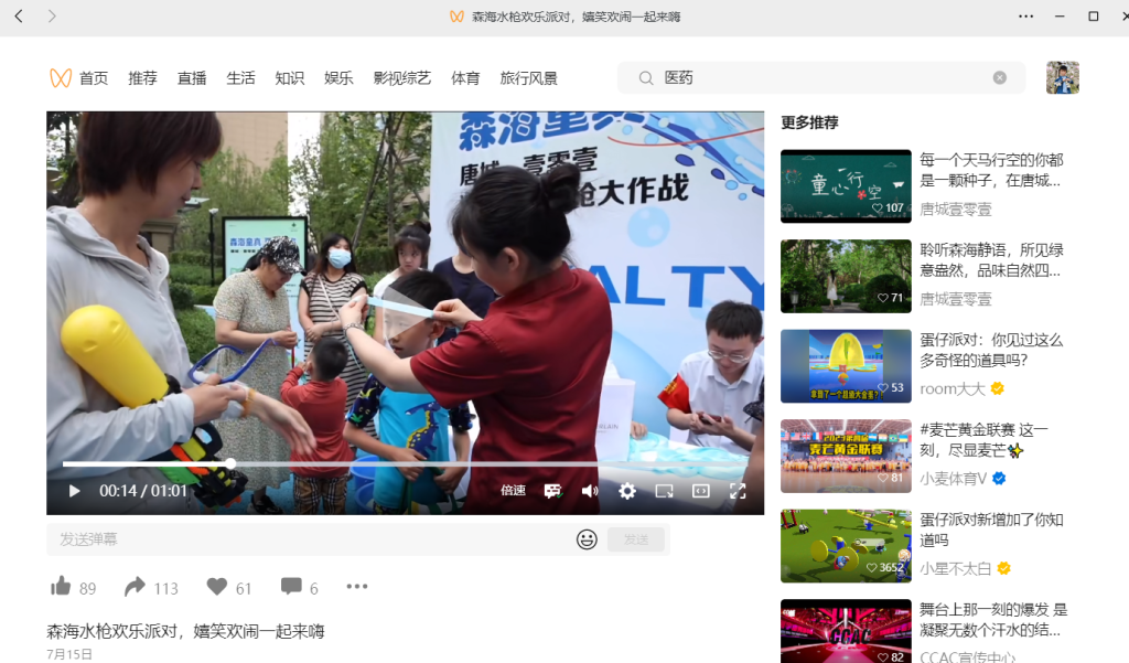 图片[2]-微信视频号高清视频下载方法-杨公子的博客