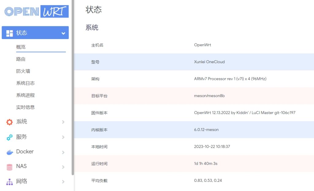 图片[9]-玩客云/网心云直刷OpenWrt进EMMC路由教程-杨公子的博客