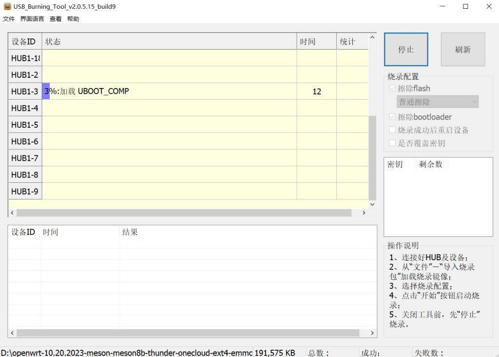 图片[6]-玩客云/网心云直刷OpenWrt进EMMC路由教程-杨公子的博客