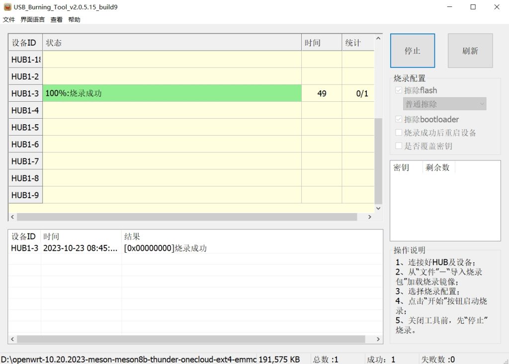 图片[7]-玩客云/网心云直刷OpenWrt进EMMC路由教程-杨公子的博客