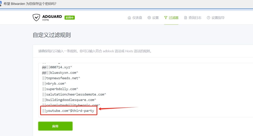 图片[1]-AdGuard Home自定义规则拦截油管广告-杨公子的博客