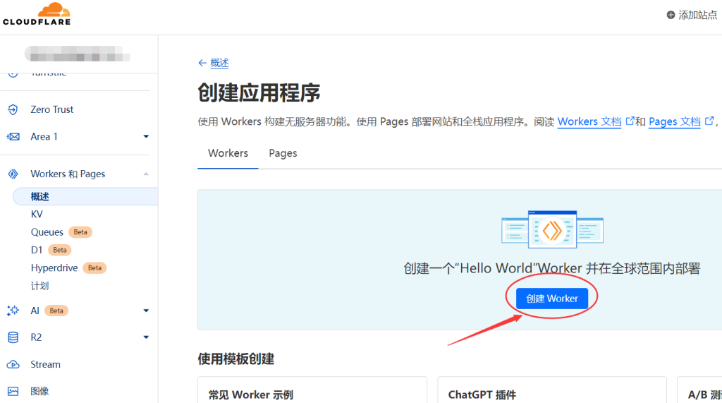 图片[2]-利用Cloudflare的Workers搭建免费导航-杨公子的博客