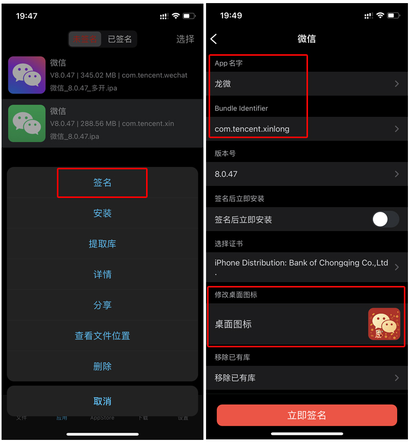 图片[2]-自己动手给微信注入抢红包插件(iphone专用)-杨公子的博客