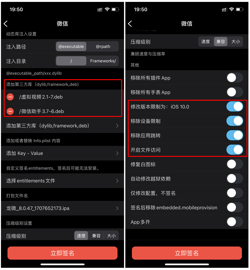 图片[3]-自己动手给微信注入抢红包插件(iphone专用)-杨公子的博客