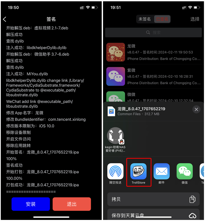 图片[4]-自己动手给微信注入抢红包插件(iphone专用)-杨公子的博客