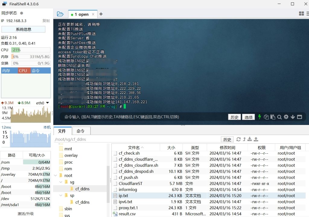 图片[6]-OpenWrt自动定时优选cloudflare的ip-杨公子的博客