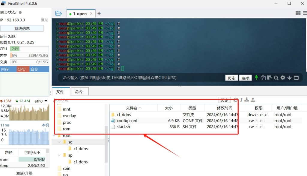 图片[1]-OpenWrt自动定时优选cloudflare的ip-杨公子的博客