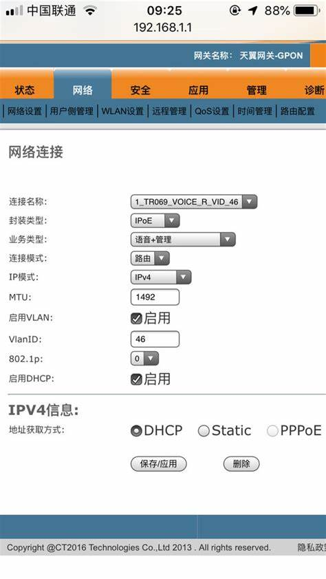 图片[1]-使用电信 TR069 内网架设 WireGuard 隧道异地组网-杨公子的博客