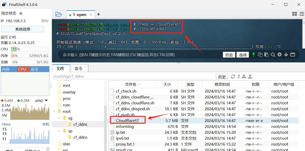 图片[2]-OpenWrt自动定时优选cloudflare的ip-杨公子的博客