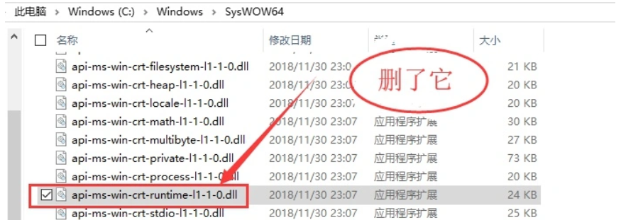 图片[3]-如何解决：无法启动此程序，因为计算机中丢失api-ms-win-crt-runtime-l1-1-0.dll。-杨公子的博客