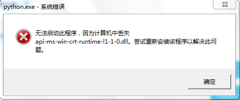 图片[1]-如何解决：无法启动此程序，因为计算机中丢失api-ms-win-crt-runtime-l1-1-0.dll。-杨公子的博客